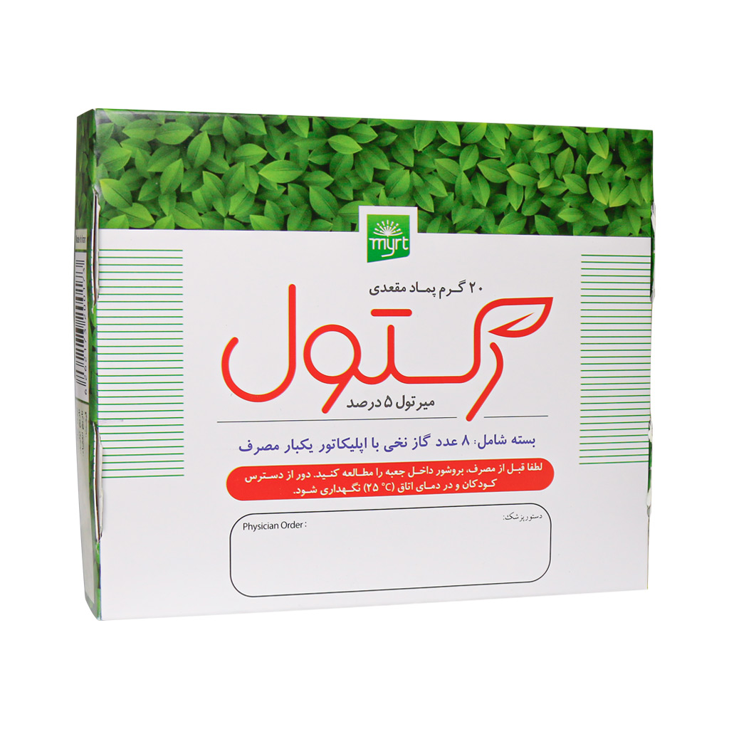 پماد مقعدی رکتول 20 گرم 5 درصد Rectol Rectal Ointment